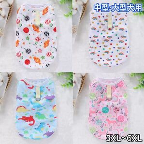 犬服 ペット服 中型犬 大型犬 メッシュ デザインタンクトップ :3XL~6XL