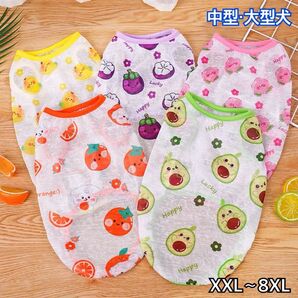 犬服 ペット服 中型犬 大型犬 メッシュ デザインタンクトップ :XXL~8XL
