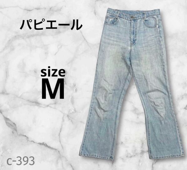 パピエール デニムパンツ ジーンズ ジーパン デニム