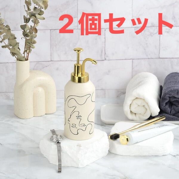 【2点セット】セラミック ハンドソープ ディスペンサー 北欧風