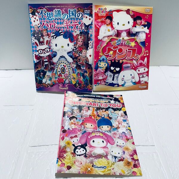 サンリオ キティ マイメロディ リトルツインスターズ DVD 3枚セット