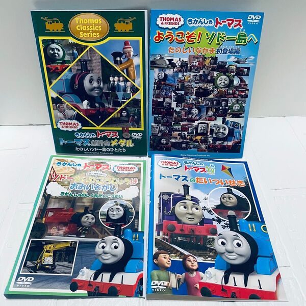 きかんしゃトーマス DVD 4枚セット