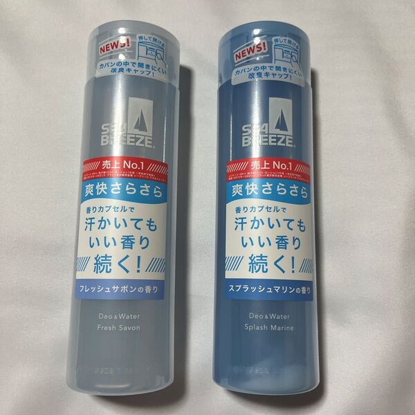 シーブリーズ デオ&ウォーター 制汗剤 フレッシュサボン/スプラッシュマリン 2本セット