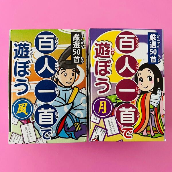 百人一首 月 風 かるた 知育玩具 カルタ 【新品未使用】