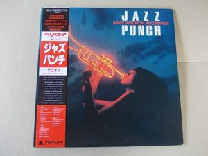 P5249　即決　LPレコード　ジャズ・パンチ『サヴォイ・ヒストリカル・レコーディングス』　国内盤　帯付　2枚組