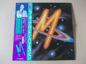 P5322　即決　LPレコード　M『ニューヨーク・ロンドン・パリ・ミュンヘン』　国内盤　帯付