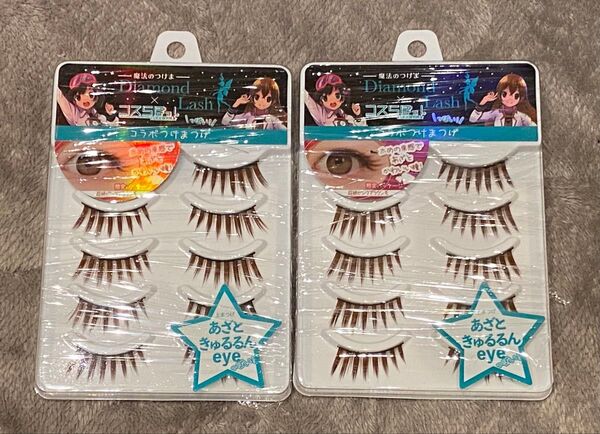 コスらぼっ! ダイヤモンドラッシュ あざときゅるるんeye つけまつげ 2個 コスプレ
