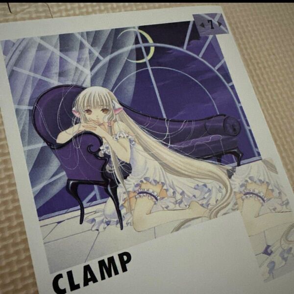CLAMP chobits ちょびっツ 7巻 初版第一刷発
