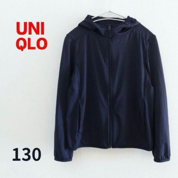 【ユニクロ】エアリズムUVカットメッシュパーカー ネイビー 130 UNIQLO