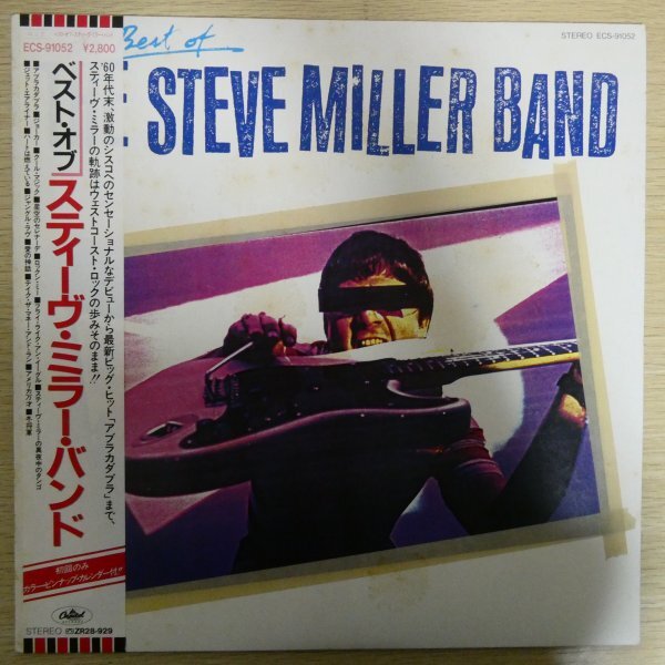 スティーヴ・ミラー・バンドのアルバム『ジョーカー』50周年記念