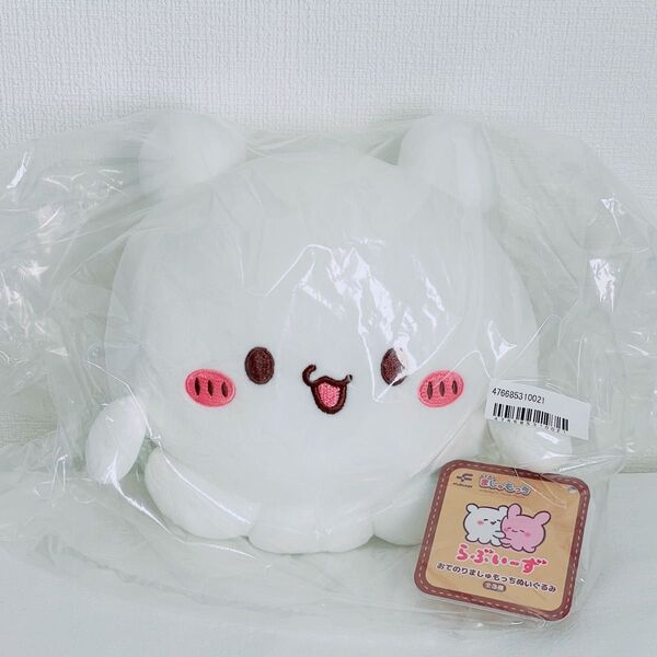 【新品・未開封】らぶいーず おてのりましゅもっち / すもっぴ【即日発送】