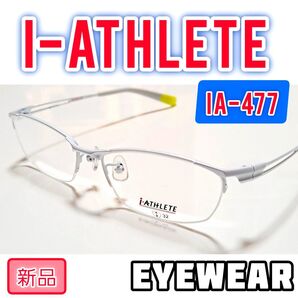 【新品】未使用 アイアスリート ホワイト メンズ スポーツ アイウェア ハーフリム 同型人気No.1カラー