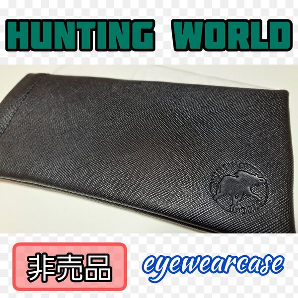【新品】HUNTING WORLD メガネ サングラス ソフトケース