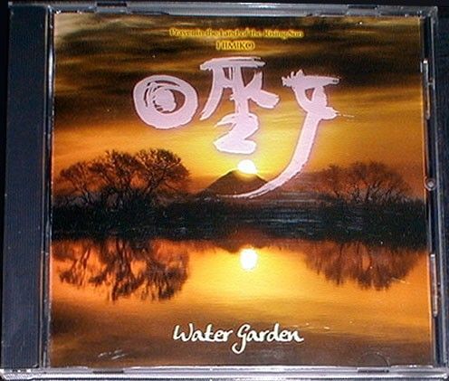 WATER GARDEN『日巫女 -Prayer in the Land of the Rising Sun-』★日本のプログレ