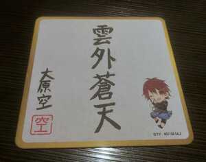 ♪『ツキプロショップ原宿』♪大原空♪月野亭♪ 購入特典♪コースター♪ツキウタ♪雲外蒼天♪
