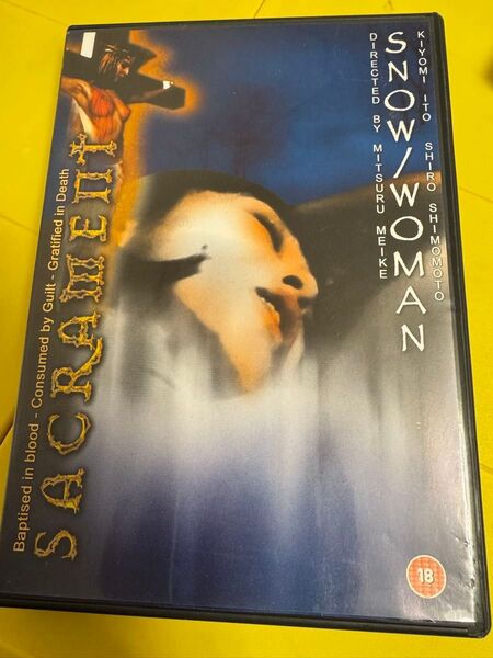 女池充監督 不倫妻 情炎(2000年3月、新東宝)DVD