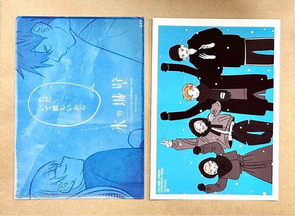 氷の城壁 14巻 特典 アニメイト ミニクリアファイル ミナト 小雪