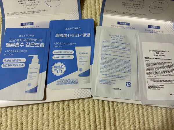 値下げ【新品未使用】エストラ アトバリア セラミドカプセル エマルジョンクリーム 4点