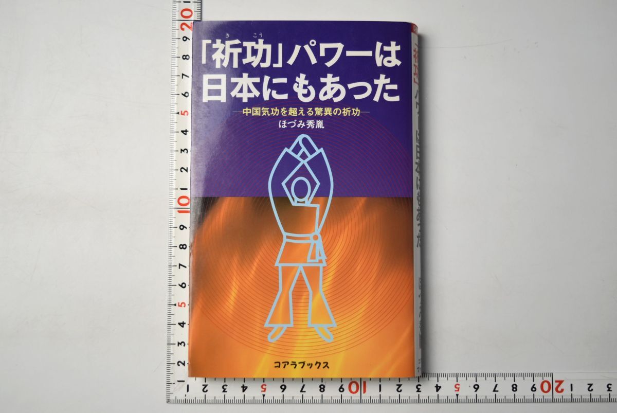 2025年最新】Yahoo!オークション - 気功、ヨガ(健康法)の中古品 2025年最新】Yahoo!オークション - 気功、ヨガ(健康法)の中古品