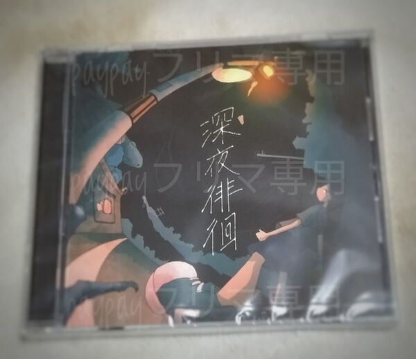 シャノン / Shannon《深夜徘徊》CD 未開封