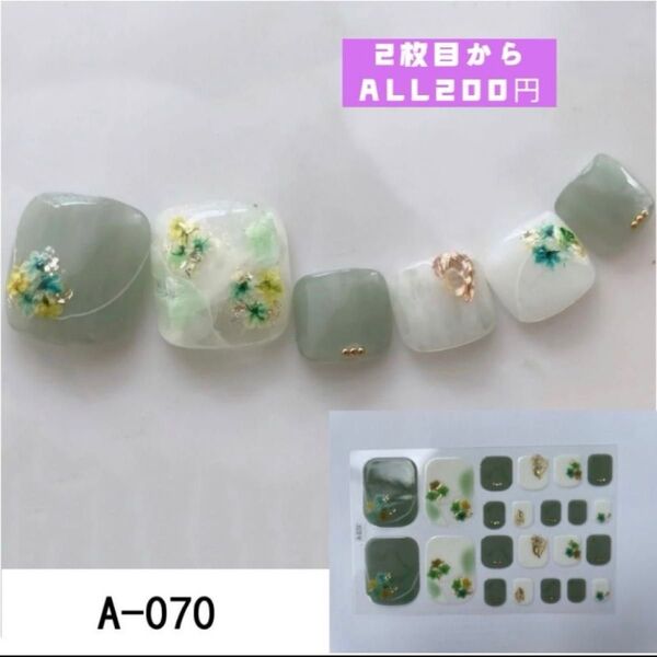 フット ネイルシール 小花 緑松石 A070 2枚目からALL200円