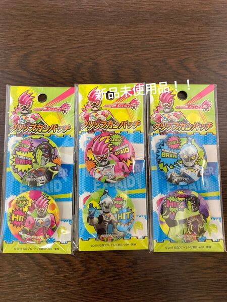 仮面ライダー エグゼイドクリップ缶バッジ 2個セット入り×3種類!合計6個です!