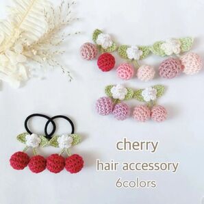 ゆらゆら揺れるさくらんぼ ヘアゴム 2pcセット