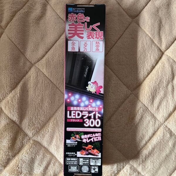 Suisaku 水槽用LEDライト 300 ブラック 未使用