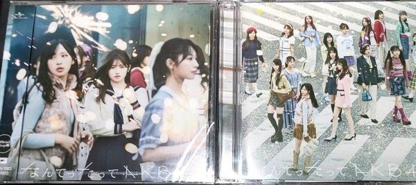 AKB48 なんてったってAKB48 アルバム 新品未開封 official shop 初回限定盤 村山彩希 小栗有以 下尾みう
