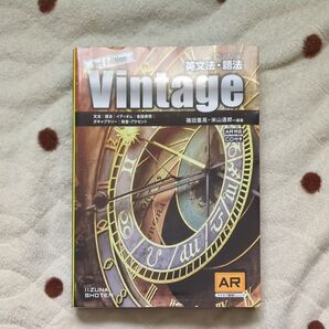 英文法 語法 Vintage 3rd Edition