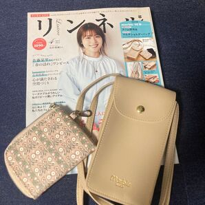 リンネル 2022 4月号 ショルダーバック&財布 本