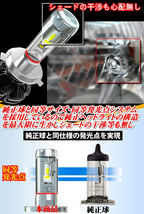 (P)車種別 LEDヘッドライト 爆光3色楽しめる アルファード ANH.MNH.ATH1# H14.05～H17.03 H4 HI/Lo切替 12000LM 簡単取付 車検対応_画像6