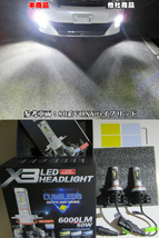 (P)車種別 LEDヘッドライト 爆光3色楽しめる ノア AZR6# H16.08～H19.05 H11 12000LM 簡単取付 車検対応_画像9