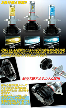 (P)車種別 LEDヘッドライト 爆光3色楽しめる カローラ NZE.ZRE14# H18.10～H24.04 H4 HI/Lo切替 12000LM 簡単取付 車検対応_画像4