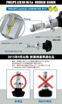 (P) イスト NCP6# H17.05～H19.06 H4 HI/Lo切替 簡単取付安心 LEDヘッドライトセット新基準車検対応 6500k 8000LM_画像6