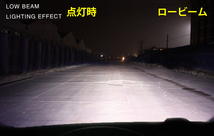 (P)車種別 LEDヘッドライト 爆光 高性能 ノア AZR6# H13.11～H16.07 H4 HI/Lo切替 車検対応 6500k 8000LM_画像8