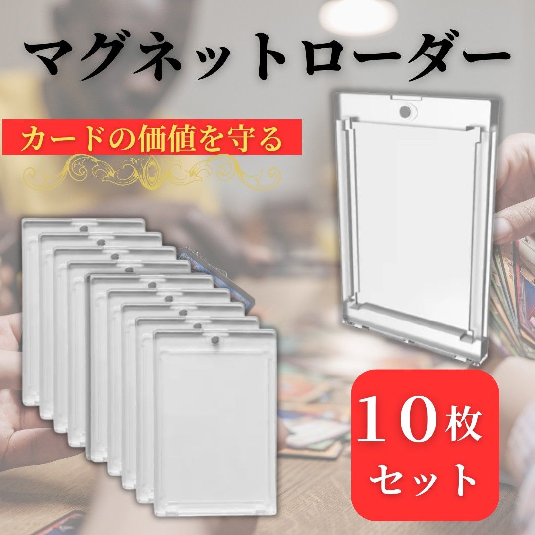 マグネットホルダー35pt ウルトラプロトップローダー用 透明