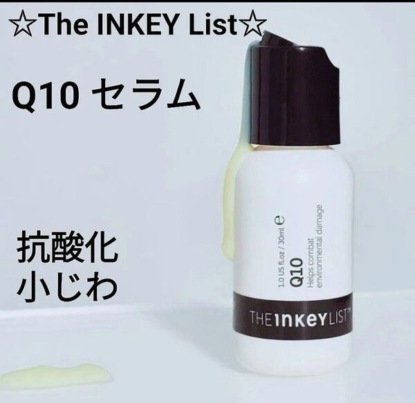 【Q10セラム( 30ml )】THE INKEY LIST■インキーリスト■抗酸化 小じわ 海外コスメ