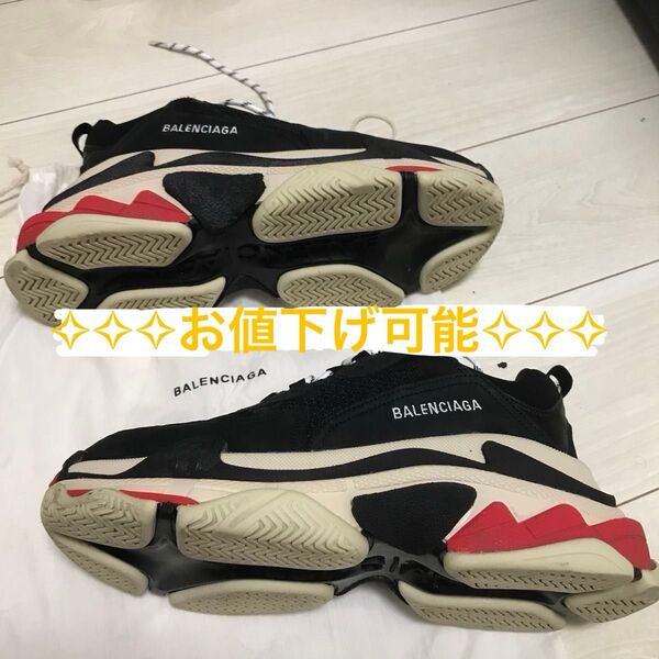 【極美品】【国内正規品】大幅値下げ可能 バレンシアガ トリプルエス