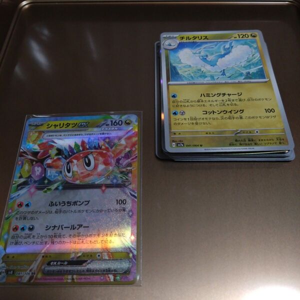ポケモンカード ドラゴンタイプ まとめ売り