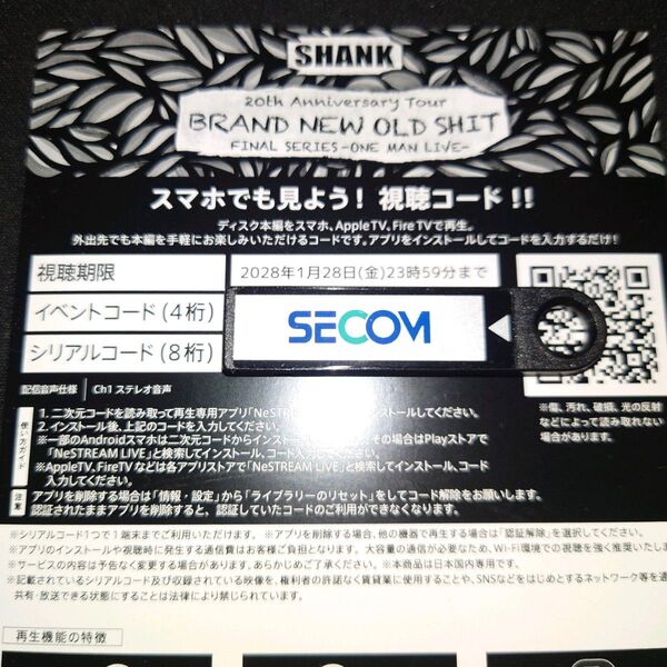 SHANK ライブ映像 シリアルコード