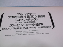 [　ブルックナー 交響曲第4番変ホ長調 ロマンチック 1978/80年原典版　ズービン・メーター指揮　LPレコード ♪盤面美品_画像3