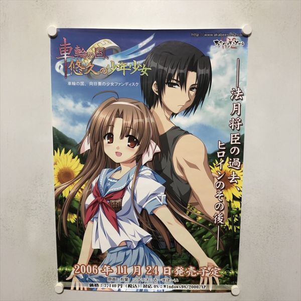 車輪の国 向日葵の少女 PC版｜Yahoo!フリマ（旧PayPayフリマ）