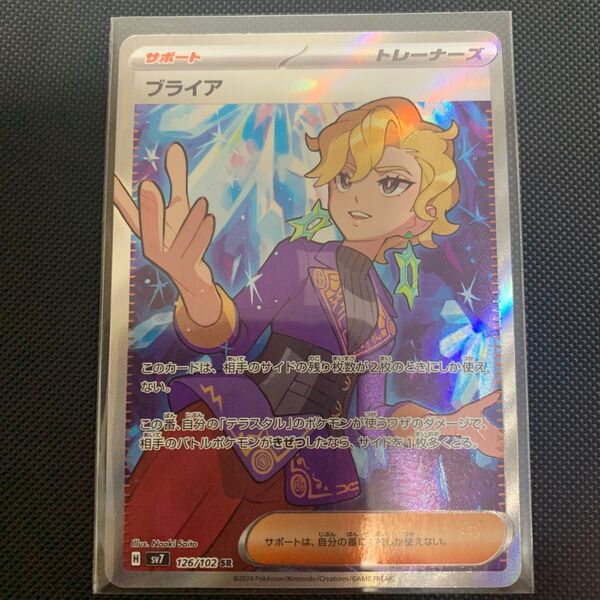 ブライア SR ポケモンカードゲーム ポケカ