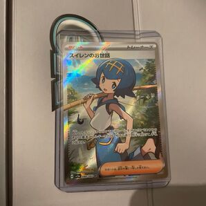 スイレンのお世話