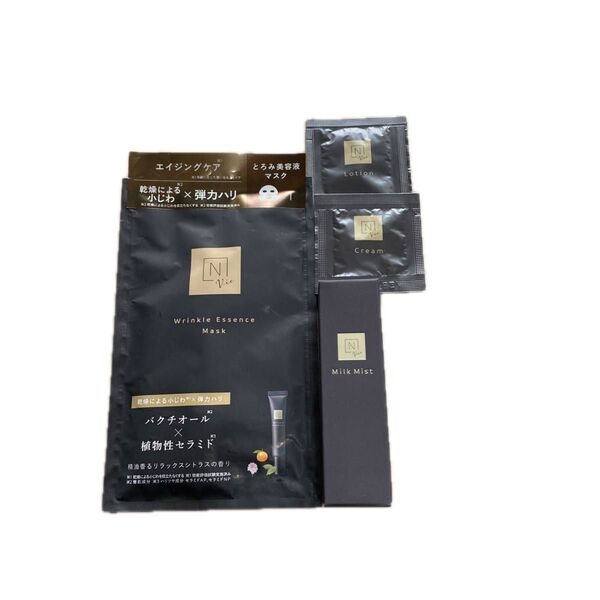 N organic Vie シートマスクサンプルセット