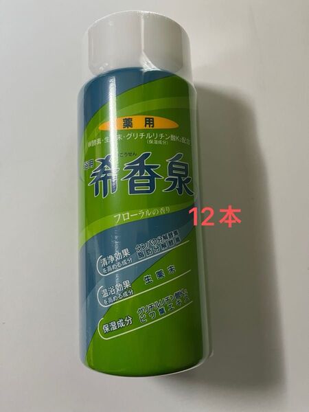 薬用入浴剤 希香泉 950g 12本
