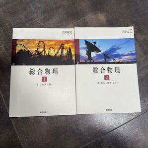 物理