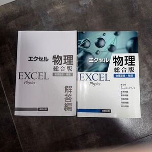 物理Excel