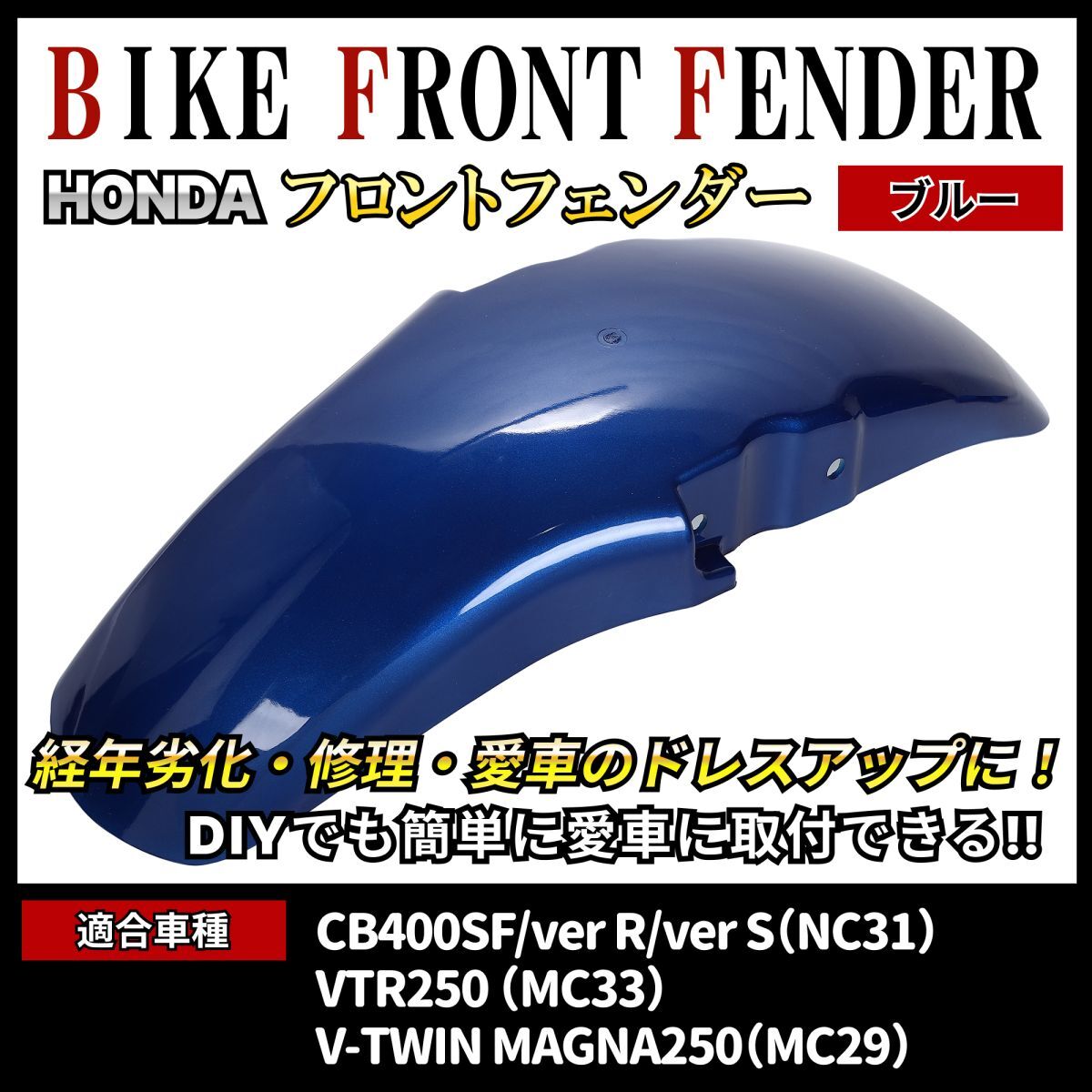 2025年最新】Yahoo!オークション -cb400sfフロントフェンダーの